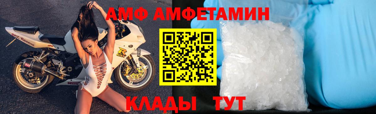 АМФЕТАМИН Premium Чусовой
