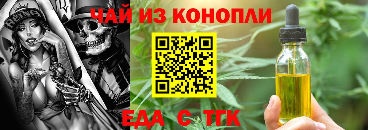 Печенье с ТГК конопля  Вход с VPN  Чусовой 
