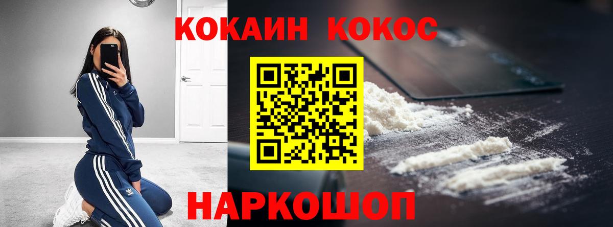 Чусовой  COCAIN Columbia  Вход с VPN  Кокаин Боливия 