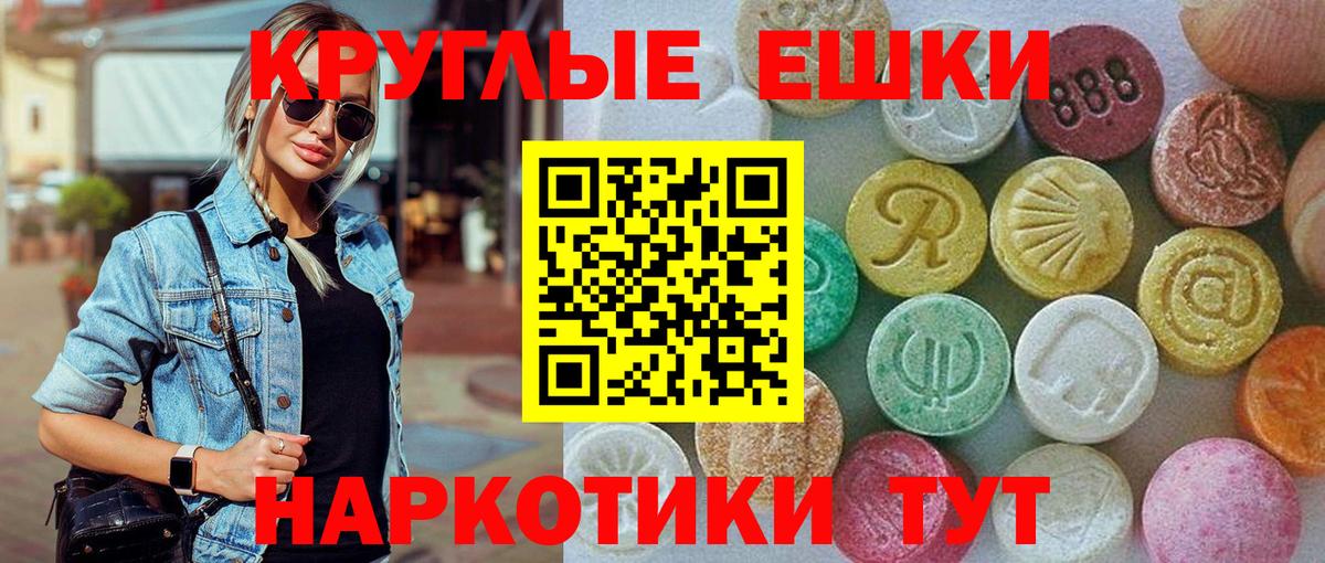 Чусовой  Ecstasy 280 MDMA  Вход с VPN  Ecstasy    маркетплейс  ЭКСТАЗИ 99% 