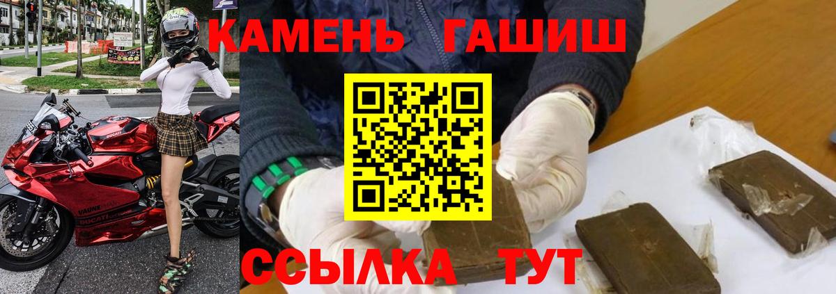 Гашиш гашик  Гашиш Cannabis  ГАШИШ  Чусовой  Вход с VPN 