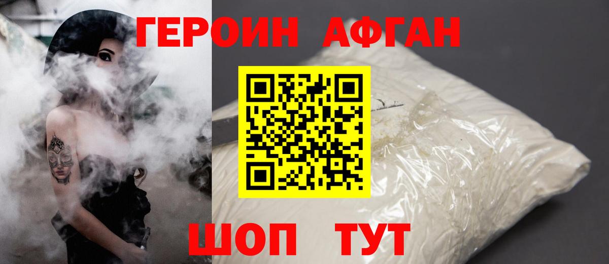Чусовой  Героин хмурый  Вход с VPN 