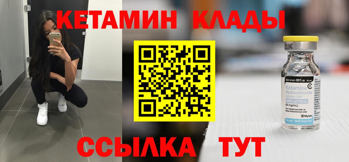 КЕТАМИН ketamine  Кетамин VHQ  Чусовой  Вход с VPN 