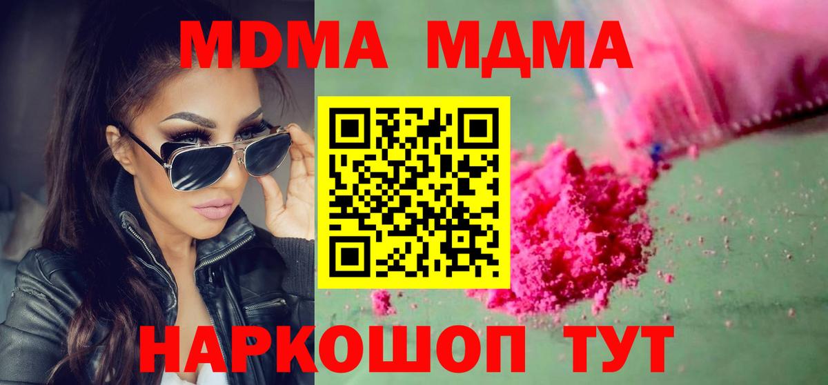 MDMA VHQ Чусовой