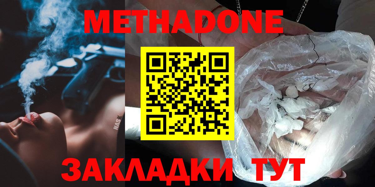 Метадон кристалл  Метадон мёд  Вход с VPN  Чусовой 