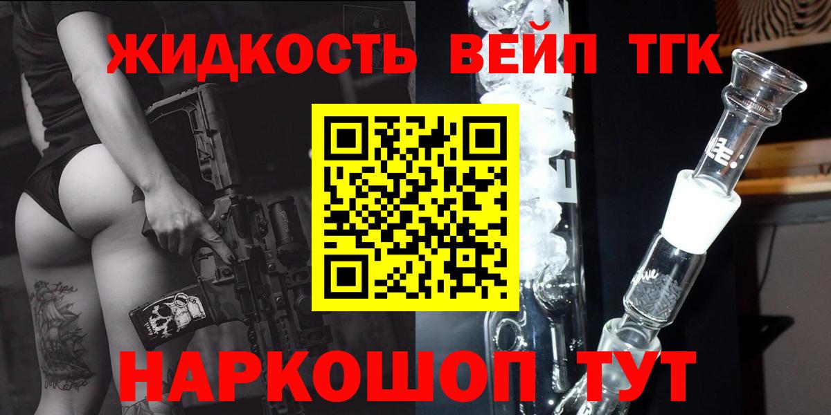 купить   ТГК вейп  Вход с VPN  Чусовой 