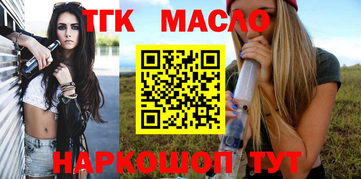 ТГК жижа Чусовой