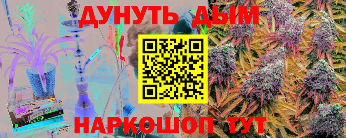 Канабис Ganja Чусовой